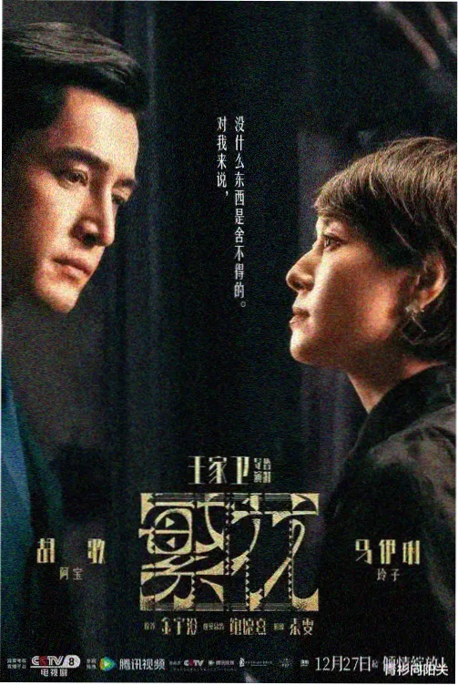 雾港谜案 剧照